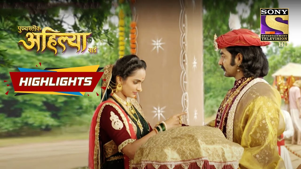 Punyashlok Ahilya Bai | Episode 455 | Highlights | पुण्यश्लोक अहिल्या बाई