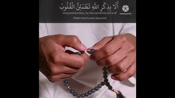 الَّذِينَ آمَنُوا وَتَطْمَئِنُّ قُلُوبُهُم بِذِكْرِ اللَّهِ. من سورة الرعد القارئ يوسف المعمري