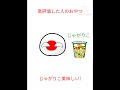 ○○した人のおやつ #shorts #ポーランドボール #countryballs