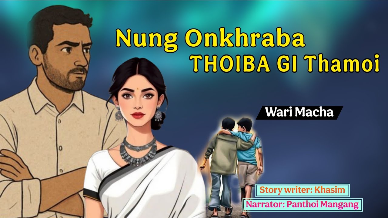 Nung Onkhraba Thoibagi Thamoi| Manipuri Phunga Wari|✍️ Khasim 🎤 Panthoi Mangang