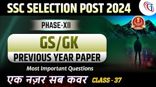 SSC Selection Post Previous Year Paper | SSC Phase 12 GK/GS Classes 2024 | SSC Selection Post 2024