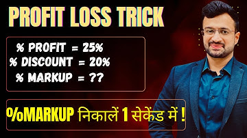 🔥 Profit and Loss Trick | Concept video | How to find Markup percent | Maths By Sumit Sir