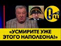 «ВЕЛИКИЙ ЗАВОЕВАТЕЛЬ» ГОТОВИТЬСЯ ВЕРНУТЬ УКРАИНЕ КРЫМ!