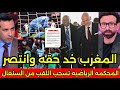 بالفيديو ردود افعال هستيريه من العرب والسنغاليين بعد قرار المحكمه الرياضيه بسحب اللقب من السنغال 🇲🇦
