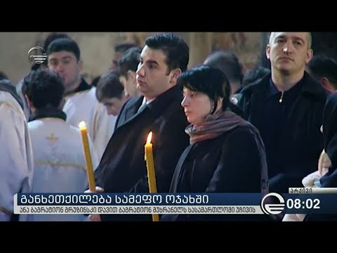 რატომ უჩივიან დავით ბაგრატიონ მუხრანელს.  დეტალები