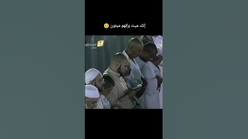 { إنك ميت وإنهم ميتون}🥺 تلاوة فضيلة الشيخ د.#ماهر_المعيقلي من رمضان عام 1435ه‍