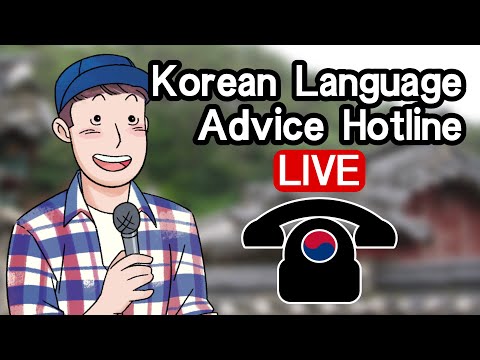 LIVE - Korean Language Advice <strong>Hotline</strong> 📞