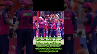 IPL ki Sabse Badi Deal, Ab Kanooni Ghere Mein. #ipl2026 #shorts #cricket #RR #BreakingNews #IPLNews
