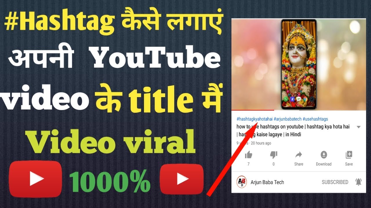 how to use hashtags on youtube |how to add hashtags on youtube | title ...