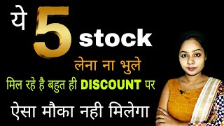 5 best stock to buy now | sharemarket