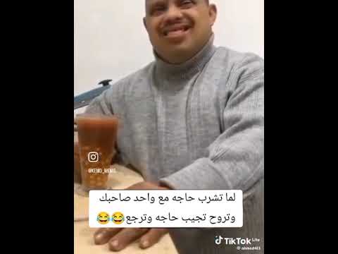 يبن المره حط شطه