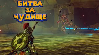 видео: ЛЖЕ ГАНОН ВОДЫ - 29 Часть Легенда о Зельде The Legend of Zelda картинка: ЛЖЕ ГАНОН ВОДЫ - 29 Часть Легенда о Зельде The Legend of Zelda