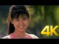 [4K] 미나미노 요코(南野陽子) - FUJI FILM( 話しかけたかった ) MV 4K AI Upscaling