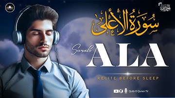 Surat Al-A'la (The Most High) | Qulb-e-Quran Tv | سورة الأعلى