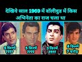 Rajesh khanna Vs Dharmendra Vs Shammi kapoor Vs Jitendra 1969 movie Box Office Analysis