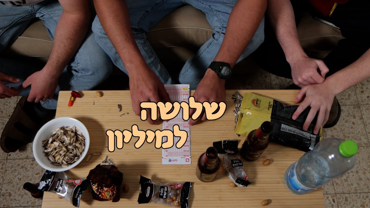 שלושה למיליון - אוסקר בית ירח 2025