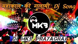 Mahakaal Ki Gulami | Shivratri Dj Song | Competition Mix | Desi Mix | Dj Mkb Prayagraj.