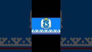 Гимн Ямала Янао