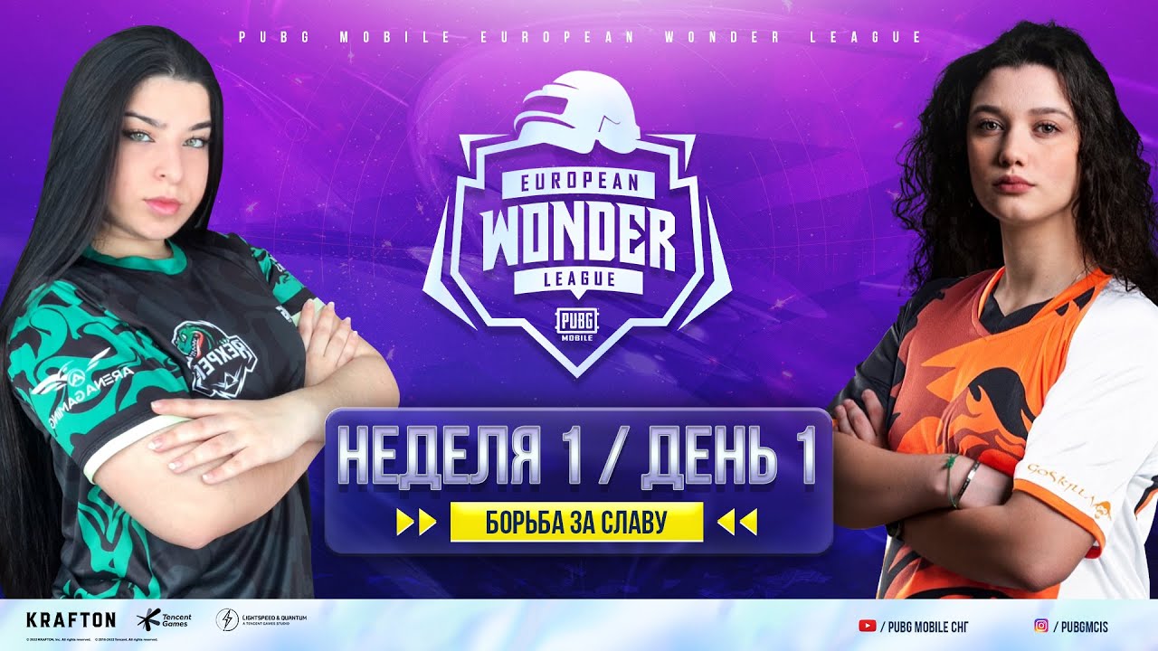 [СНГ] PMEWL 2022 | День - 1 | PUBG MOBILE European Wonder League