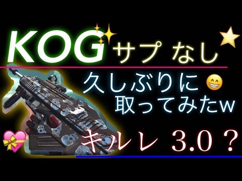 【モダコン5 実況】#98 KOGサプなし！キルレ3.0超えるか...?【ナイト】
