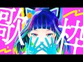 【歌枠】ボカロ・アニソン・J-POP様々な曲を歌う!【水科葵/ジェムカン】