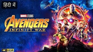 Avengers: Infinity War (2018) Full Movie in Hindi | Marvel Studios