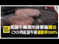國際經濟格局的變化