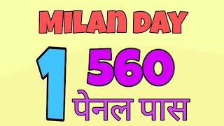 B.S SATTA KING 19/7/21 Milan day VIP CHART 1111 pas 560 penal pas  #milanday #youtubeindia #shorts