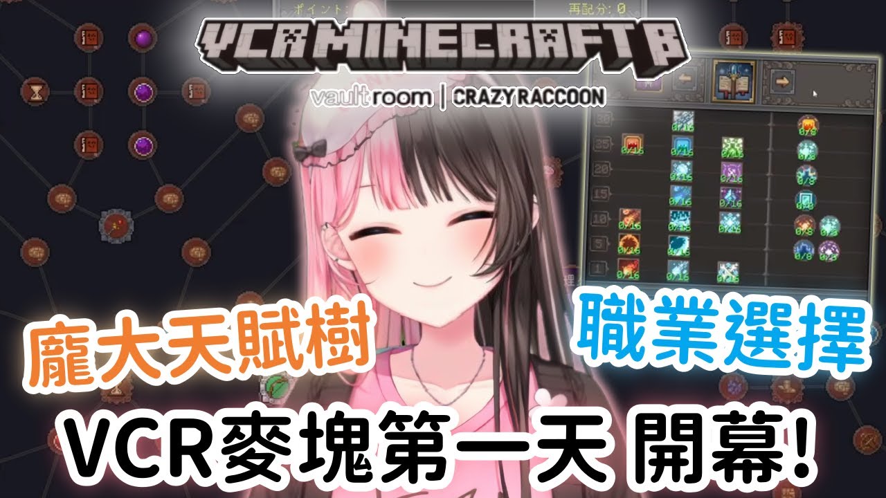 【VCR Minecraft精華】跟著Hinano媽媽進入照顧孩子們(高齡)的VCR 麥塊之旅!!【橘ひなの】【Vtuber中文】