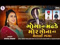       kinjal rabari  new song 2024 jannat.patan999