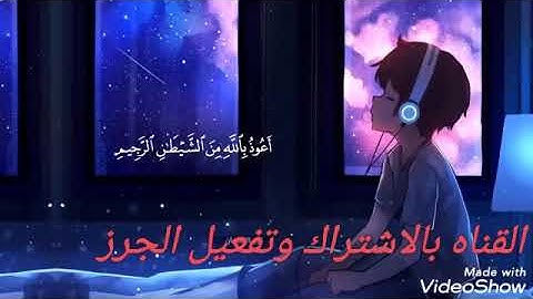 ارح سمعك.. تلاوة هادئة تريح القلب والعقل💙🎧 | سورة الرحمن || Surah Ar-Rahman