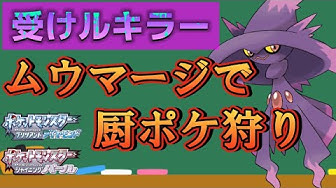 ムウマージ Youtube
