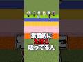 ヤニカスの人？「さんどコラボ」【〇〇な人暴露リレー】#マイクラ #shorts
