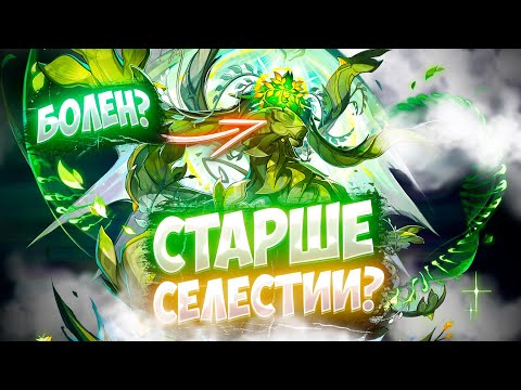 Новый босс - Апеп: что говорит в тизере и как это связано с Изначальным и Селестией?
