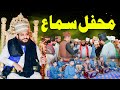 Khatam khawajgaan shareef  mehfilesama  hazrat peer sufi jameel ur rehman khani