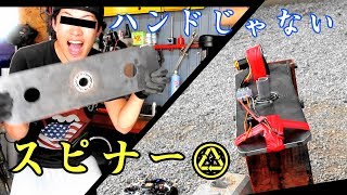 自作ハンドスピナ～♽改ｗあぶねーわ