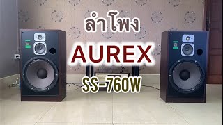 ลำโพง AUREX  SS-760W   15”  Made in Japan