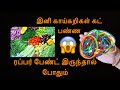      kitchen tips in tamil mathanraginicookingchannel6689