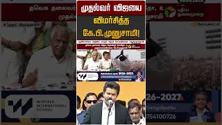      Kb Munusami  Admk  Cm Vijay