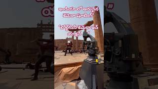 Download Lagu Bolt Cine Camera Action Shoot |Mirai Movie Making Video|Rare Behind The Scenes#mirai#trendingshorts MP3