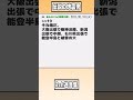 2ch迷言集 大地震に遭遇しまくる伝説の地震男 2ch面白いスレ Shorts 2ch迷言集 大地震に遭遇しまくる伝説の地震男 2ch面白いスレ Shorts