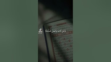 سوره الفرقان 💗 تلاوه خاشعه #اكسبلور #الرحمن #قران_كريم #قرآن #تلاوة_خاشعة #اكسبلور #لايك