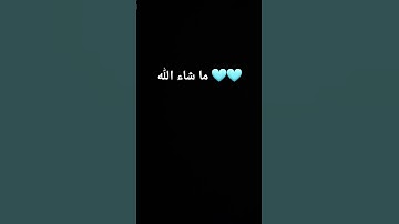 سورة المؤمنون /ياسر الدوسري #قرآن #قران_كريم