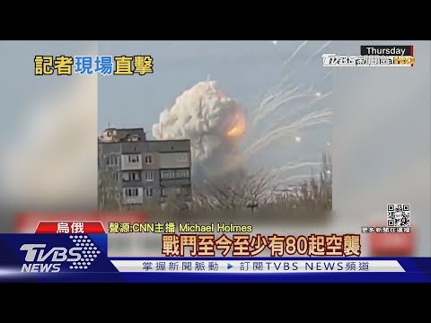 俄羅斯傘兵空降近基輔機場 稱「殲滅200烏克蘭特種部隊」｜十點不一樣20220225