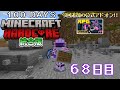 【統合版マイクラ】採掘ビーコン起動!! 第11回100日ハードコア/100days hardcore【68日目】