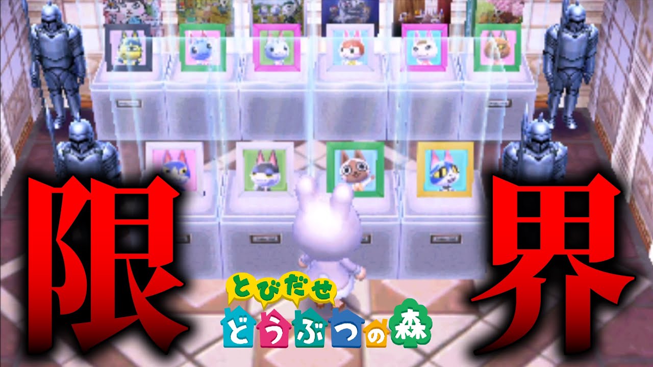 とび森の「限界」に挑戦した村が凄すぎる