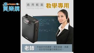 HANLIN-K300 續航王-超大聲隨身擴音機(最高達125分貝) -買樂購