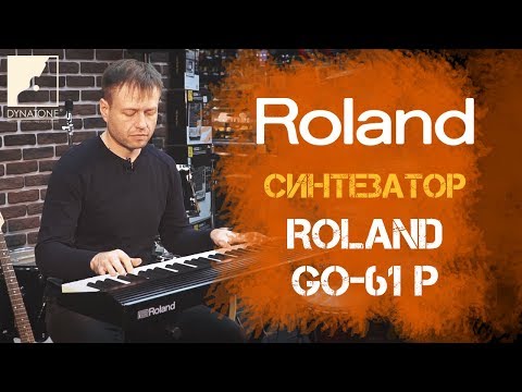 Обзор синтезатора ROLAND GO-61 P