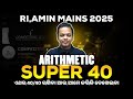 SUPER 40 MATH QUESTIONS - Daily Practice for RI | ARI | AMIN | ICDS Mains Exam at 7:00 PM