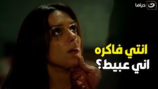 تحت الأرض | دينا الشربيني لبست نقاب ودخلت مكان وطلبت مشروب وبتحشش فيه  😱 by Al Nahar Drama 338 views 4 hours ago 2 minutes, 59 seconds